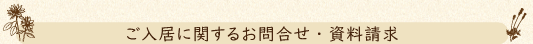 フォレスト八剣